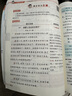 2025秋小學(xué)教材全解三年級下冊上冊語(yǔ)文數學(xué)英語(yǔ)人教版 教材輔導工具書(shū) 【上冊】語(yǔ)文-人教版 曬單實(shí)拍圖
