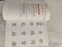 四五快讀 第三冊(cè)第3冊(cè)(全彩圖升級(jí)版)學(xué)前幼兒快速識(shí)字3-6周歲幼兒早教書(shū)兒童寶寶卡片啟蒙認(rèn)字認(rèn)知圖 曬單實(shí)拍圖