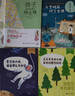 少年輕科普叢書：花花草草和大樹，我有問題想問你 曬單實(shí)拍圖