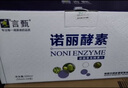 言甄諾麗果酵素原液諾麗原汁純諾麗酵素汁NONI果汁陶瓷缸諾麗果發(fā)酵汁 1箱（700ml*4瓶） 曬單實拍圖