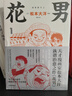 【贈(zèng)精美手繪書(shū)簽*1】走南闖北吃東西 高文麒美食隨筆集 舌尖上的中國(guó)、風(fēng)味人間美食顧問(wèn) 陳曉卿、沈嘉祿傾情推薦 一部旅行逛吃的文化指南 文學(xué)散文隨筆  曬單實(shí)拍圖
