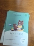 和大人一起讀（升級版） 人教版快樂讀書吧 一年級上冊套裝（共4冊）與2024秋新版教材配套使用（含音頻資源）一年級課外閱讀必讀 曬單實(shí)拍圖
