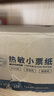 欣碼（Sinmark）熱敏小票紙收銀紙超市收銀紙打印紙高檔純木漿小管芯標(biāo)價(jià)簽 80*50mm/卷*50卷 曬單實(shí)拍圖