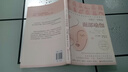 面部瑜伽 英 丹妮爾柯林斯 著(zhù) 周雯 譯 北京科學(xué)技術(shù)出版社 享譽(yù)全球的面部瑜伽創(chuàng  )始人 著(zhù)作 放松身心 強化肌肉 提升氣色 曬單實(shí)拍圖