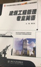 建筑工程管理專(zhuān)業(yè)英語(yǔ)/21世紀全國本科院校土木建筑類(lèi)創(chuàng  )新型應用人才培養規劃教材 曬單實(shí)拍圖