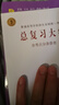 【備考2026】高考總復習大綱語(yǔ)文數學(xué)英語(yǔ)物理化學(xué)生物政治歷史地理新高考全考點(diǎn)分條普查高考總復習考綱攻略開(kāi)明出版社 【2026高考適用】英語(yǔ)-全考點(diǎn)分條普查 曬單實(shí)拍圖