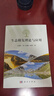 生態(tài)修復理論與應用 科學(xué)出版社 曬單實(shí)拍圖