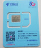 中國(guó)電信電信流量卡純通用流量上網(wǎng)卡不限速手機(jī)卡高速流量電話卡低月租大王卡5g卡 大山卡 | 29元80G全國(guó)流量+可自選號(hào)碼 曬單實(shí)拍圖