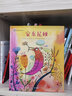 漂流瓶繪本館-安東尼婭 曬單實(shí)拍圖
