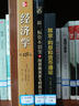 新三板資本裂變3：投資者關(guān)系與財經(jīng)公關(guān)(博文視點出品) 曬單實拍圖
