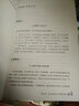 大夏書(shū)系·你會(huì )愛(ài)孩子嗎：走出幼兒教育困境的心理學(xué)智慧 曬單實(shí)拍圖