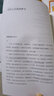 詩(shī)歌的秘密花園 : 20世紀偉大詩(shī)人名作細讀 曬單實(shí)拍圖