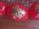 婚慶用品結(jié)婚紅蛋殼婚禮喜蛋殼寶寶滿月喜糖盒塑料紅色雙喜雞蛋殼 喜字紅蛋殼 小號(10個(gè)裝) 曬單實(shí)拍圖