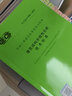 T/CECS 906-2021 建筑結構非線(xiàn)性分析技術(shù)標準 曬單實(shí)拍圖