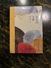 【隨機(jī)印簽版】姐姐的叢林 笛安 龍城三部曲 景恒街 80后文學(xué)領(lǐng)軍人，年輪典存叢書 文學(xué)小說 曬單實(shí)拍圖