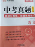 全套3冊 2023年中考真題分類(lèi)匯編語(yǔ)文數學(xué)英語(yǔ) 中考真題精選中考模擬試卷歷年中考真題復習三年中考兩年模擬中考真題分類(lèi)匯編 曬單實(shí)拍圖