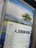 人力資源效能 穆勝 公司管理人才績效管理 人力資源戰(zhàn)略管理書籍 曬單實拍圖