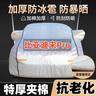 秋洋比亞迪宋Pro車衣車罩全罩防曬防雨隔熱車套加厚防冰雹汽車保護(hù)罩 曬單實(shí)拍圖