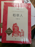 快樂讀書吧三年級 下冊 上冊 (全3冊)伊索寓言 中國古代寓言 安徒生童話+格林童話+稻草人 小學(xué)生讀物三年級課外閱讀書籍書目人民文學(xué)出版社 三年級上冊(全3冊)安徒生童話+格林童話+稻草人 曬單實拍圖