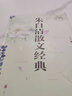 朱自清散文經(jīng)典（超值全彩珍藏版） 曬單實(shí)拍圖