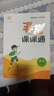 2025秋正版非常課課通語(yǔ)文數學(xué)英語(yǔ)七年級下上 江蘇專(zhuān)用通成學(xué)典7年級上冊下冊同步初一課時(shí)單元教材講解教輔資料 （25秋）人教版-語(yǔ)文上冊 曬單實(shí)拍圖
