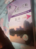 自選2025版學(xué)習(xí)探究診斷八年級上冊下冊八上八下 第15版 語文數(shù)學(xué)英語物理歷史地理生物道德與法治道法 北京西城學(xué)探診初中同步初二8年級 【第15版上冊】數(shù)學(xué) 八年級上冊 人教版 曬單實拍圖