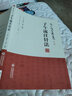 子午流注針?lè )ǎ埳搬t學(xué)叢書(shū)） 曬單實(shí)拍圖