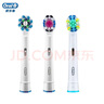 歐樂B（Oral-B） 歐樂B電動牙刷頭歐樂b牙刷頭原裝替換刷頭適配成人2D/3D系列電動牙刷 美白+多角度+牙線型 曬單實拍圖