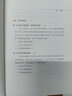 講好中國故事叢書(shū)：中國故事怎么講 曬單實(shí)拍圖