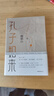 孔子三來(lái) 孔子原來(lái)孔子如來(lái)孔子歸來(lái)鮑鵬山思想史作品典藏系列中 曬單實(shí)拍圖
