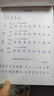 2025寫字課一二三四五六年級上冊下冊小學(xué)生語文同步練字帖部編版兒童生字描紅小學(xué)生專用字帖華夏萬卷硬筆書法楷書鋼筆字帖暑假作業(yè) 四年級上冊 曬單實(shí)拍圖