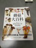 DK蘑菇大百科 真菌狂熱分子的選擇 收錄450多種蘑菇  可以放在書架上的蘑菇博物館 科普讀物書籍 鳳凰新華書店旗艦店 曬單實拍圖