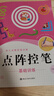 幼兒點陣控筆訓練（全8冊）幼小銜接描紅字帖 幼小銜接拼音數(shù)字筆畫偏旁描紅字帖 21天習慣養(yǎng)成  曬單實拍圖