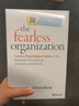 現(xiàn)貨 無所畏懼的組織 The Fearless Organization: Creating Psychological Safety In The Workplace For Learning, ~ 曬單實(shí)拍圖