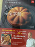 美味手冊系列：面包、甜點(diǎn)完全掌握(套裝共2冊) 曬單實(shí)拍圖