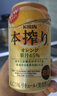 麒麟本榨Kirin日本原裝進(jìn)口配制果酒預調酒微醺女士350ml*24罐整箱 麒麟本榨橙味 350mL 6罐 組合裝 曬單實(shí)拍圖