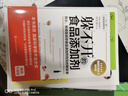躲不開(kāi)的食品添加劑：院士、教授告訴你食品添加劑背后的那些事 曬單實(shí)拍圖