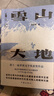 【當當 正版包郵】第十一屆茅盾文學(xué)獎作品全5冊套裝合集 獲獎作品全套 雪山大地楊志軍 寶水喬葉 本巴劉亮程 千里江山圖孫甘露 回響東西 社會(huì )作品集 雪山大地 楊志軍小說(shuō) 曬單實(shí)拍圖