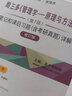 官方正版 周三多 管理學(xué)原理與方法 第七版 第7版 筆記和課后習(xí)題詳解 修訂版 含2021考研真題 管理學(xué)考研 圖書 曬單實(shí)拍圖