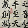鄒氏農耕筆莊清風(fēng)兼毫中號毛筆書(shū)法專(zhuān)用狼羊中楷楷書(shū)練毛筆字湖筆 清風(fēng)兼毫大【口徑0.85出鋒4.0】 鄒氏農耕 曬單實(shí)拍圖