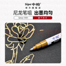 中柏油漆筆SP151細(xì)頭1.0mm防水油漆記號筆不易掉色金屬補(bǔ)色筆輪胎筆盒裝記號筆 紅色12支盒裝 曬單實(shí)拍圖