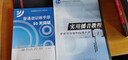 正版包郵 共2冊 普通話(huà)訓練手冊50天突破+實(shí)用播音教程1普通話(huà)語(yǔ)音和播音發(fā)聲 聲語(yǔ)言表達廣播播音與主持電視播J 曬單實(shí)拍圖