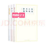 魯迅小說全集新編全三冊（狂人日記+故鄉(xiāng)+故事新編） 小說 曬單實拍圖