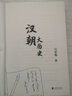 漢朝大歷史（2019） 曬單實(shí)拍圖