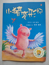 小豬變形記 聰明豆繪本系列2 兒童讀物 曬單實(shí)拍圖