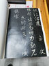 集字圣教序/經(jīng)典碑帖放大本 曬單實(shí)拍圖
