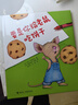 要是你給老鼠吃餅干 兒童精裝繪本小學(xué)校推薦一二年級課外閱讀書(shū)籍 曬單實(shí)拍圖