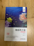 海底兩萬里（世界文學(xué)名著 名家名譯 全譯本） 曬單實拍圖