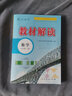 2025版教材解讀八年級上冊全套8本語文數(shù)學(xué)英語物理生物地理政治歷史同步教材課本初二8年級上冊教材教輔書 【人教版】數(shù)學(xué) 曬單實(shí)拍圖