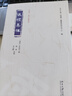 儀禮集釋：全二冊 《儒藏》精華編選刊 曬單實(shí)拍圖